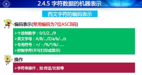 計算機原理學習筆記 指令系統(tǒng)與數(shù)據(jù)表示